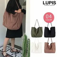トートバッグ レディース キャンパス 無地 大きめ 大容量 旅行 お出かけ ルピス LUPIS bag0090