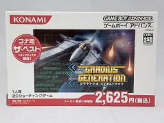 2026年最新】グラディウスジェネレーションの人気アイテム - メルカリ