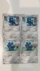 ポケモンカード   ポケカ   ドーミラー   ４枚   まとめ処分   S-98