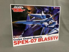 ブラスティー 巡航追撃機 ホビージャパン 別冊 サンライズ - メルカリ
