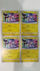 ポケモンカード   ポケカ   エレズン   ４枚   まとめ処分   S-98
