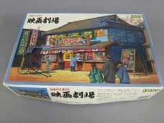 水車小屋 1/36 模型 昭和レトロ 可動 未組立 ジオラマZs250 - メルカリ