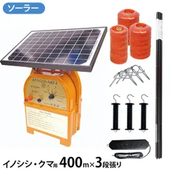 2026年最新】電気柵 ソーラーの人気アイテム - メルカリ