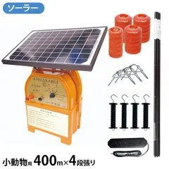 2026年最新】ソーラー電気柵の人気アイテム - メルカリ