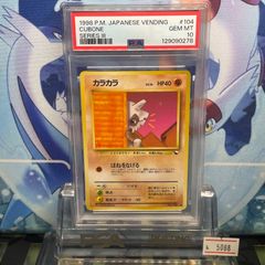 PSA10 ピカチュウ プロモ SM ローソンサマーキャンペーン 376 2019 A