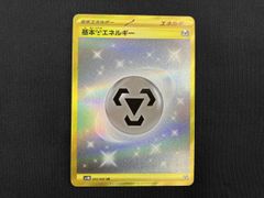 基本はがねエネルギー ur 073/060 sm sm1S 鋼エネルギー - メルカリ