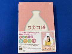 全5巻】 ワカコ酒 season7 DVD 全巻セット - メルカリ