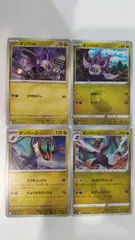 ポケモンカード   ポケカ   オンバット   オンバーン   ４枚   まとめ処分   S-98