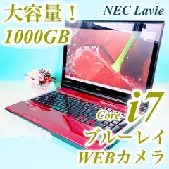 美品✨️高性能Corei7✨️おしゃれ赤✨️ノートパソコン！大容量1TB✨️Windows メモリ8GB ブルーレイ 大画面 テンキー・WEBカメラ付き プレゼント レッド 中古PC本体 画像編集 オフィス付き Bluetooth NEC Lavie 1383