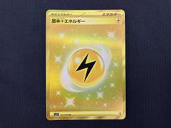 基本闘エネルギー UR SM2L アローラの月光 062/050 基本闘エネルギー UR SM2L アローラの月光 062/050 - メルカリ