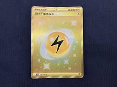 基本雷エネルギー UR S7R 蒼空ストリーム 090/067 - メルカリ