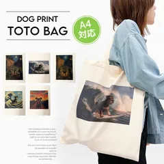 バッグ トートバッグ キャンバス ショルダーバッグ トートバック エコバッグ カバン 鞄 ショッピングバッグ セカンドバッグ マチなし 犬 プリント レディース メンズ 男女兼用