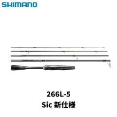 シマノ 20 ポイズン アルティマ 5ピース 266L-5 スピニングモデル Sic新仕様 JACKALLｘSHIMANOのサムネイル