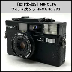 2026年最新】MINOLTA hi-matic sd2の人気アイテム - メルカリ
