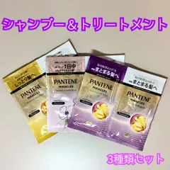 b116【新品・未使用 】シャンプー&トリートメント 3回分 PANTENE MIRACLES パンテーン ミラクルズ P&G 美髪 まとまる うねりコントロール うるおう さらさら  しっとり なめらか ダメージ補修 つばきオイル お試し 旅先 トライアル
