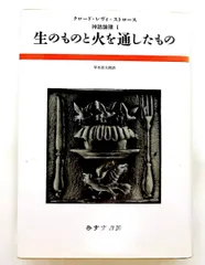 2026年最新】神話論理の人気アイテム - メルカリ