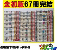 希少・旧装版・全巻初版】「キン肉マン」全36巻 + 37～50巻〈43巻抜け