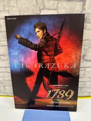 2026年最新】星組1789の人気アイテム - メルカリ