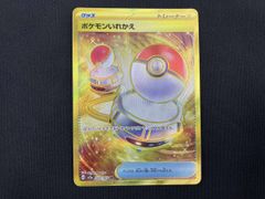 ポケモンカード あまいミツミラーボール s9a 062/067 U ポケモンカード あまいミツミラーボール s9a 062/067 U - メルカリ