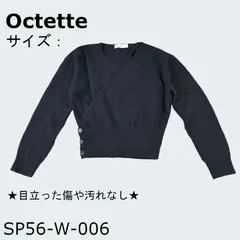 Octette上着＜表地＞ウール65% ナイロン25% カシミヤ10% ＜面科＞羊毛65%ブラック送料無料 古着