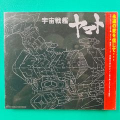 さらば宇宙戦艦ヤマト ETERNAL EDITION File No.2&3 - メルカリ