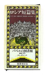 1993年刊　フランク・エルガー著「ヴァン・ゴッホの生涯」同時代社 1993年刊 フランク・エルガー著「ヴァン・ゴッホの生涯」同時代社