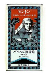 井山裕太20歳の自戦記 史上最年少名人までの17局 井山 裕太 日本棋院
