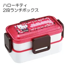 2026年最新】キティちゃん 弁当箱 2段の人気アイテム - メルカリ
