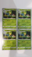 ポケモンカード   ポケカ   ハハコモリ   ４枚   まとめ処分   S-98