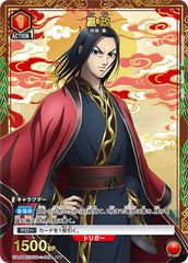 神々廻(R☆){紫}〈SMD-1-054〉[SAKAMOTO DAYS]ユニオンアリーナ