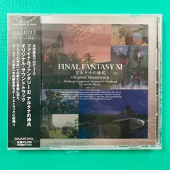 2026年最新】ff11 グッズの人気アイテム - メルカリ