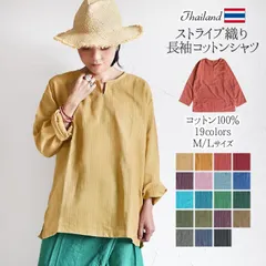 シャツ トップス 長袖 Lサイズ メンズ レディース エスニック アジアン ファッション 大きめ 大きいサイズ 体型カバー カジュアル ナチュラル 綿 コットン 綿100％ 男女兼用 カットソー プルオーバー タイ 個性的 春 夏 秋 冬 1～10番