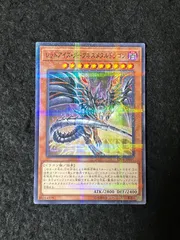 遊戯王 レッドアイズ・ダークネスメタルドラゴン RB06-JP001