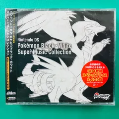 【新品未開封品】【2010.10】CD ニンテンドーDS ポケモン ブラック ホワイト スーパーミュージックコレクション ４枚組 ポケットモンスター メディアファクトリー