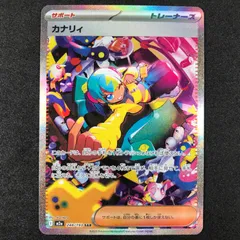 2026年最新】カナリィ sarの人気アイテム - メルカリ