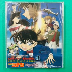 名探偵コナン ベイカー街の亡霊 オリジナル・サウンドトラック - メルカリ