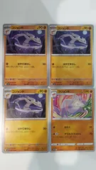 ポケモンカード ポケカ コジョンド 4枚 まとめ処分 S-98