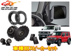 プレミアムサウンドスピーカー&ダブルツイーターシステム 90ヴォクシー