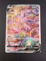 エーフィV SR ポケカ】エーフィV SR:SAの最新相場と値段の推移｜イーブイヒーローズ
