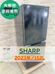 大阪送料無料☆3か月保障付き☆冷蔵庫☆シャープ☆2ドア☆2023年☆SJ