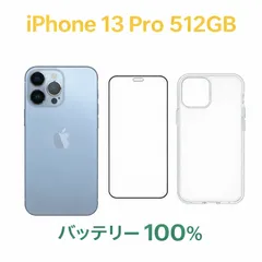 iPhone 13 Pro AU SIMロック解除済み Blue 512GB バッテリー100% 中古A フルセット付き
