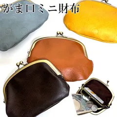 財布 レディース がま口 革 コンパクト おしゃれ 可愛い がま口財布 かわいい レトロ 合皮 コンパクト 小さい ミニ財布 小銭入れ 札入れ カード 収納 小さめ 軽い 薄い サイフ ミニ ウォレット 本革 風 レザー ブランド 黒 女性 女子 メール便