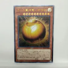 2026年最新】ラーの翼神竜 レリーフの人気アイテム - メルカリ