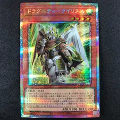 2026年最新】ドラグニティ－クイリヌスの人気アイテム - メルカリ