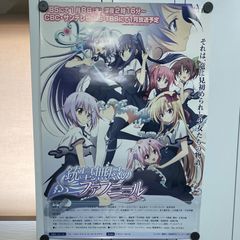 【B2・表面フチ痛み、裏ヤケあり】 遊戯王 フォースオブザブレイカー ポスター B2・表面フチ痛みあり】 遊戯王 フォースオブザブレイカー ポスター