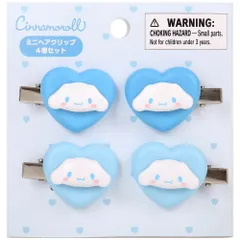 シナモロール ミニヘアクリップ 4個セット ハート ヘアアクセサリー  新生活 サンリオ sanrio キャラクター