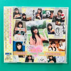 2026年最新】 藤田咲の人気アイテム - メルカリ