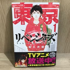 東京卍リベンジャーズ(1) - メルカリ