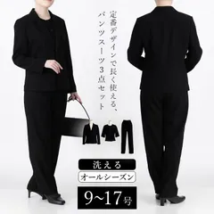 洗える・通年 パンツスーツ 3点セット レディース 冠婚葬祭 フォーマル スーツ 葬式 葬儀 式典