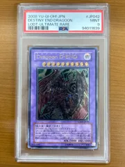 2026年最新】遊戯王 レリーフ psa10の人気アイテム - メルカリ